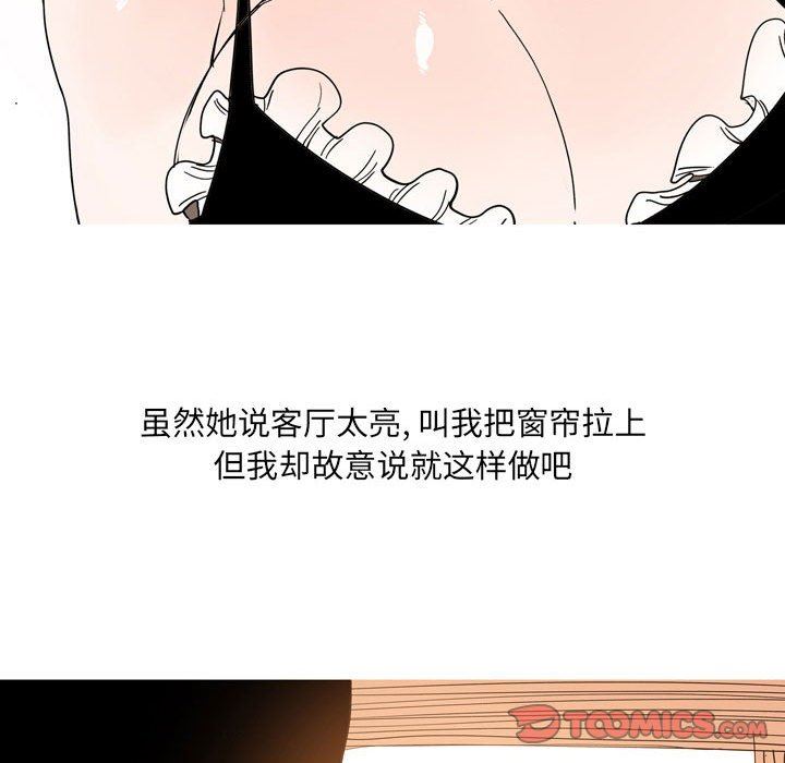 《情事物语 UP》漫画最新章节第34话免费下拉式在线观看章节第【22】张图片