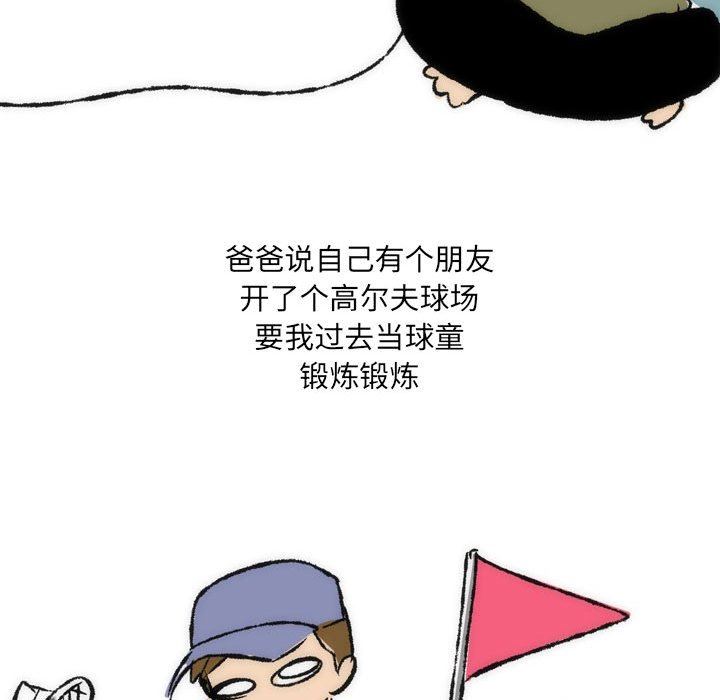 《情事物语 UP》漫画最新章节第35话免费下拉式在线观看章节第【12】张图片