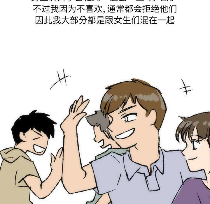 《情事物语 UP》漫画最新章节第35话免费下拉式在线观看章节第【35】张图片