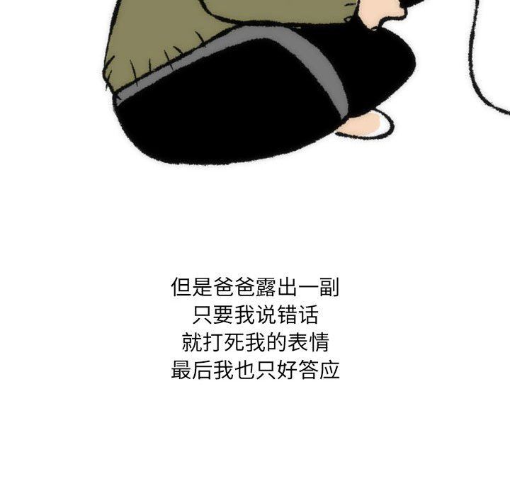 《情事物语 UP》漫画最新章节第35话免费下拉式在线观看章节第【18】张图片