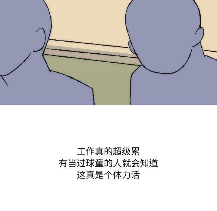 《情事物语 UP》漫画最新章节第35话免费下拉式在线观看章节第【22】张图片