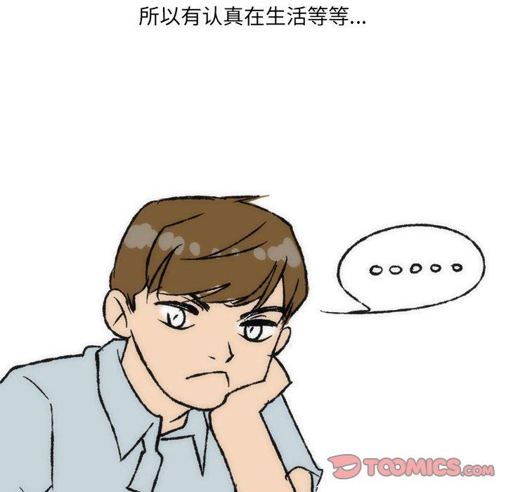 《情事物语 UP》漫画最新章节第35话免费下拉式在线观看章节第【37】张图片