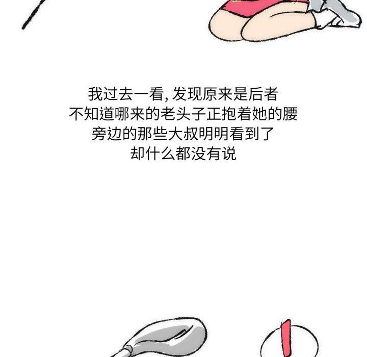 《情事物语 UP》漫画最新章节第36话免费下拉式在线观看章节第【12】张图片