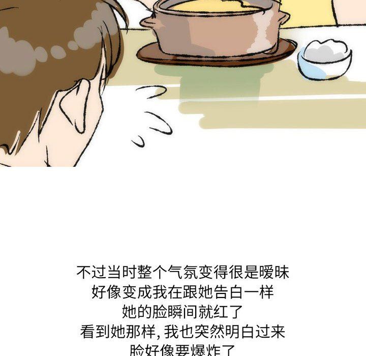 《情事物语 UP》漫画最新章节第36话免费下拉式在线观看章节第【22】张图片