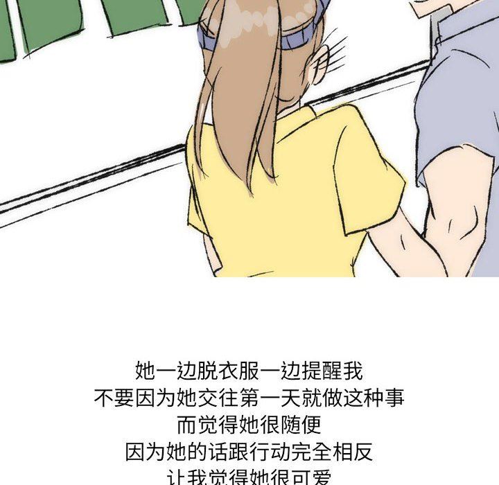 《情事物语 UP》漫画最新章节第36话免费下拉式在线观看章节第【26】张图片