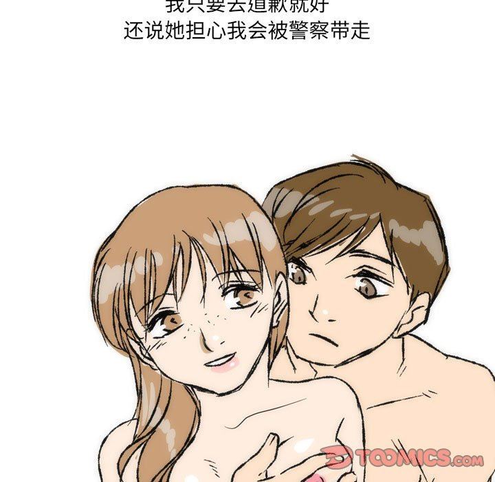 《情事物语 UP》漫画最新章节第36话免费下拉式在线观看章节第【31】张图片