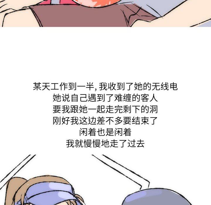 《情事物语 UP》漫画最新章节第36话免费下拉式在线观看章节第【8】张图片