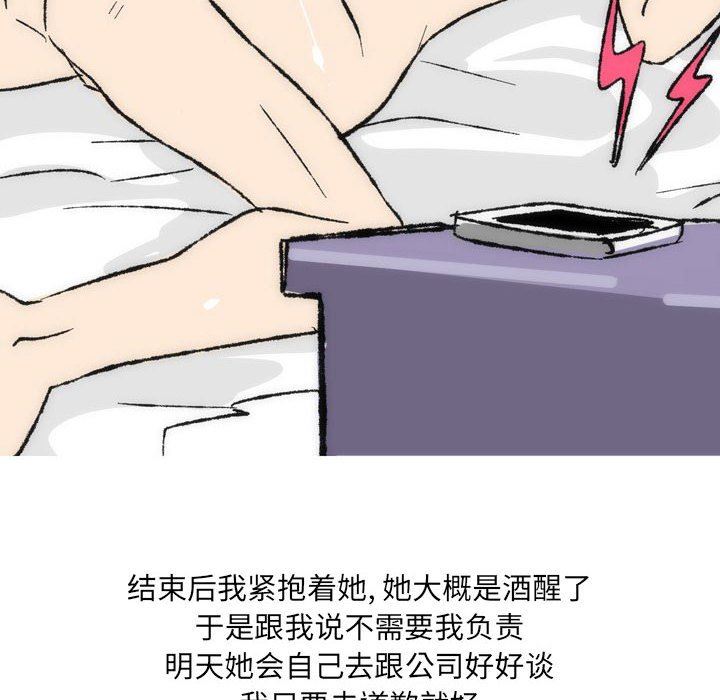 《情事物语 UP》漫画最新章节第36话免费下拉式在线观看章节第【30】张图片