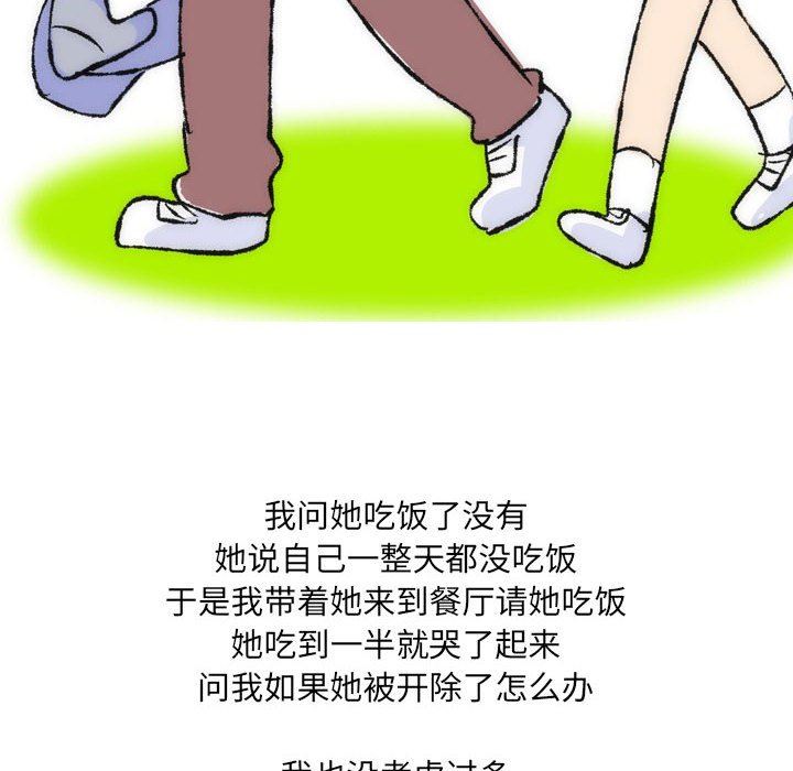 《情事物语 UP》漫画最新章节第36话免费下拉式在线观看章节第【20】张图片