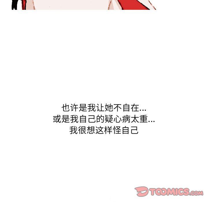 《情事物语 UP》漫画最新章节第37话免费下拉式在线观看章节第【28】张图片