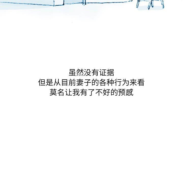 《情事物语 UP》漫画最新章节第37话免费下拉式在线观看章节第【34】张图片