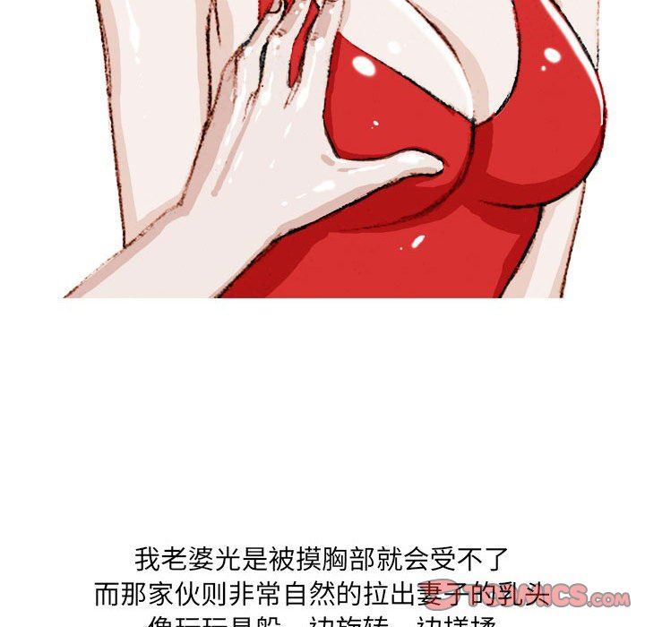 《情事物语 UP》漫画最新章节第37话免费下拉式在线观看章节第【46】张图片