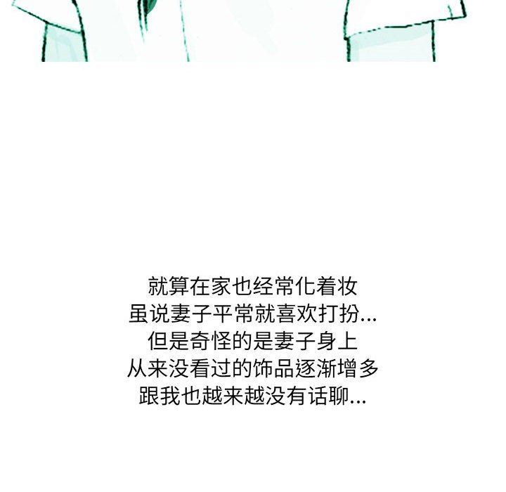 《情事物语 UP》漫画最新章节第37话免费下拉式在线观看章节第【26】张图片