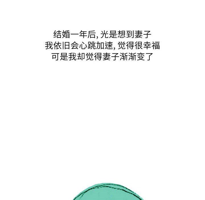 《情事物语 UP》漫画最新章节第37话免费下拉式在线观看章节第【24】张图片