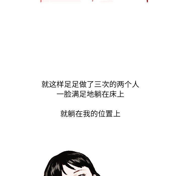 《情事物语 UP》漫画最新章节第38话免费下拉式在线观看章节第【18】张图片