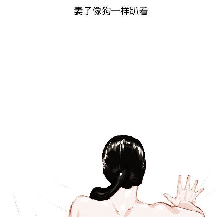 《情事物语 UP》漫画最新章节第38话免费下拉式在线观看章节第【12】张图片