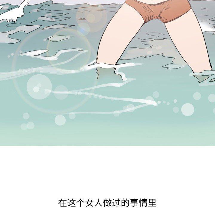 《情事物语 UP》漫画最新章节第39话免费下拉式在线观看章节第【17】张图片