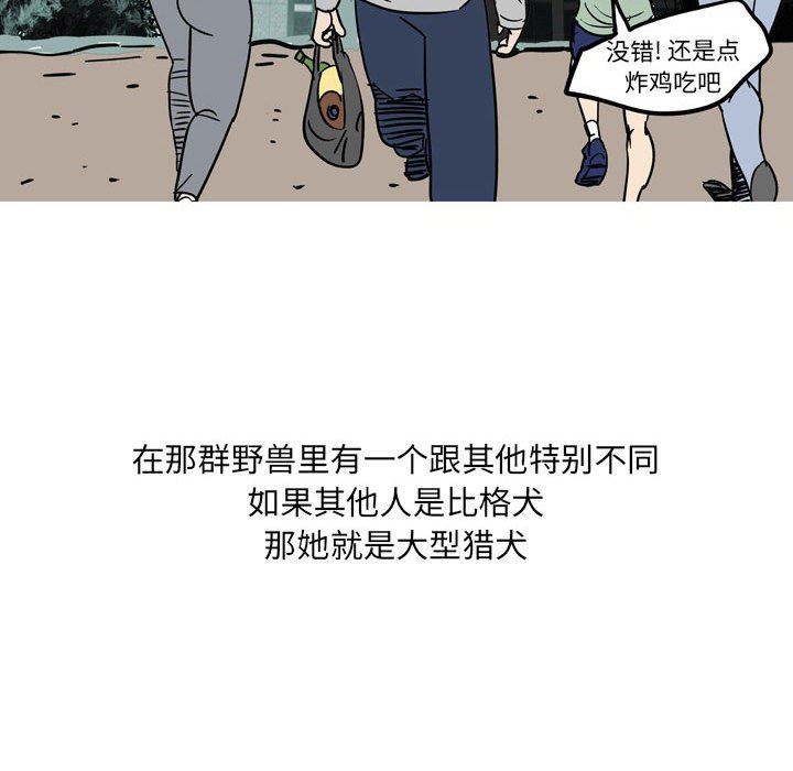 《情事物语 UP》漫画最新章节第39话免费下拉式在线观看章节第【11】张图片