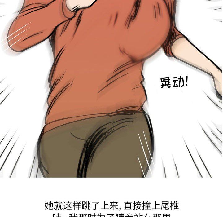 《情事物语 UP》漫画最新章节第39话免费下拉式在线观看章节第【23】张图片