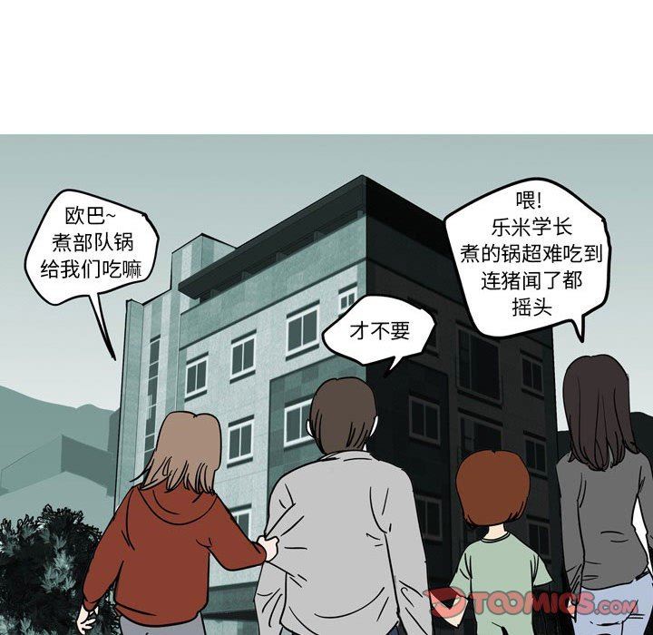 《情事物语 UP》漫画最新章节第39话免费下拉式在线观看章节第【10】张图片