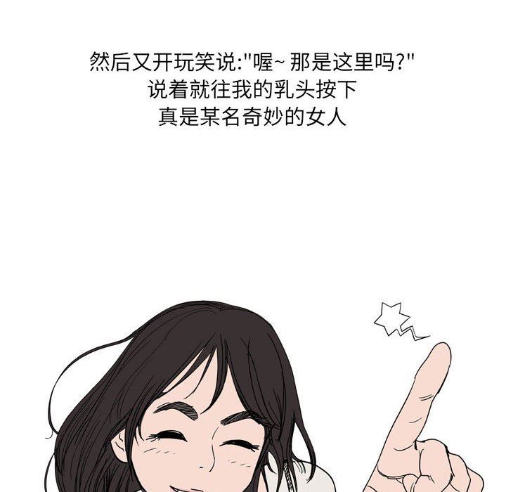 《情事物语 UP》漫画最新章节第39话免费下拉式在线观看章节第【36】张图片