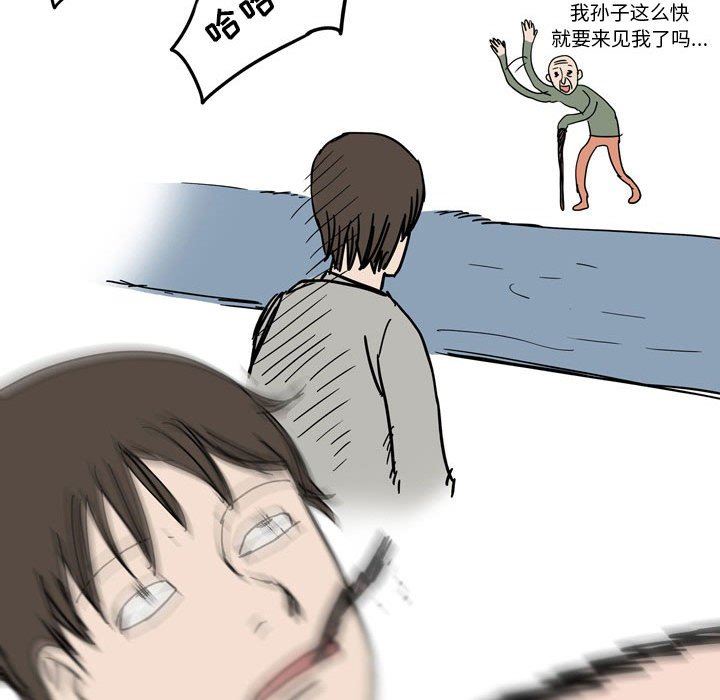 《情事物语 UP》漫画最新章节第39话免费下拉式在线观看章节第【47】张图片