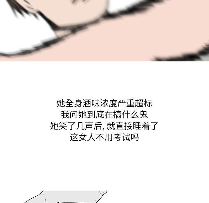 《情事物语 UP》漫画最新章节第39话免费下拉式在线观看章节第【48】张图片