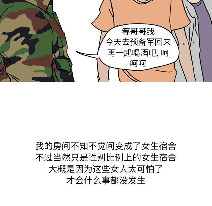 《情事物语 UP》漫画最新章节第39话免费下拉式在线观看章节第【9】张图片