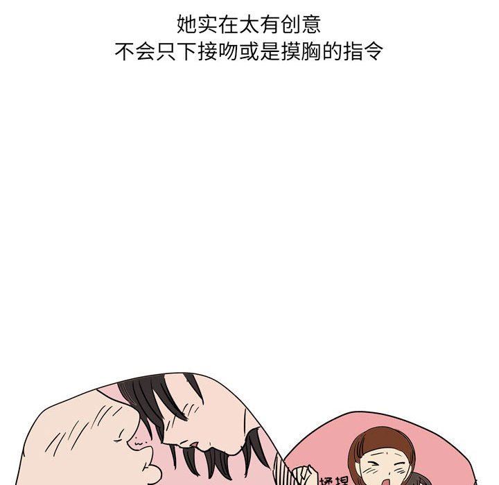 《情事物语 UP》漫画最新章节第39话免费下拉式在线观看章节第【30】张图片