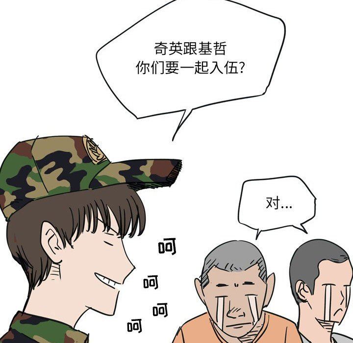 《情事物语 UP》漫画最新章节第39话免费下拉式在线观看章节第【8】张图片