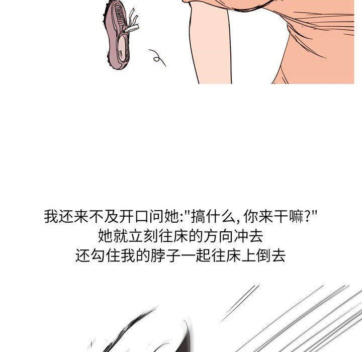 《情事物语 UP》漫画最新章节第39话免费下拉式在线观看章节第【44】张图片