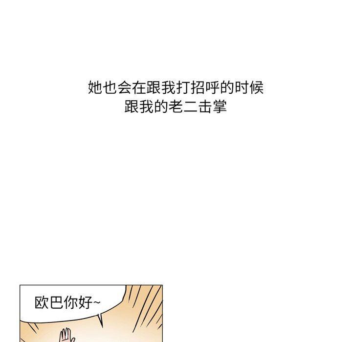 《情事物语 UP》漫画最新章节第39话免费下拉式在线观看章节第【34】张图片