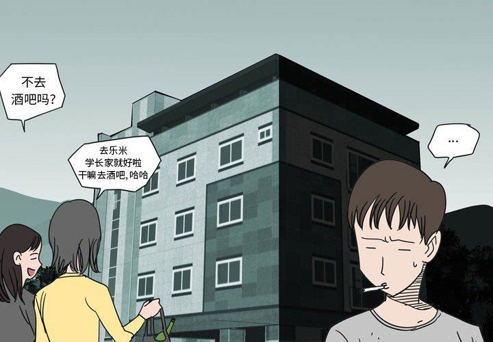 《情事物语 UP》漫画最新章节第39话免费下拉式在线观看章节第【4】张图片