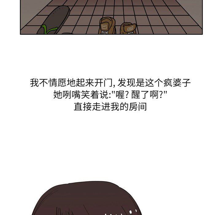 《情事物语 UP》漫画最新章节第39话免费下拉式在线观看章节第【42】张图片