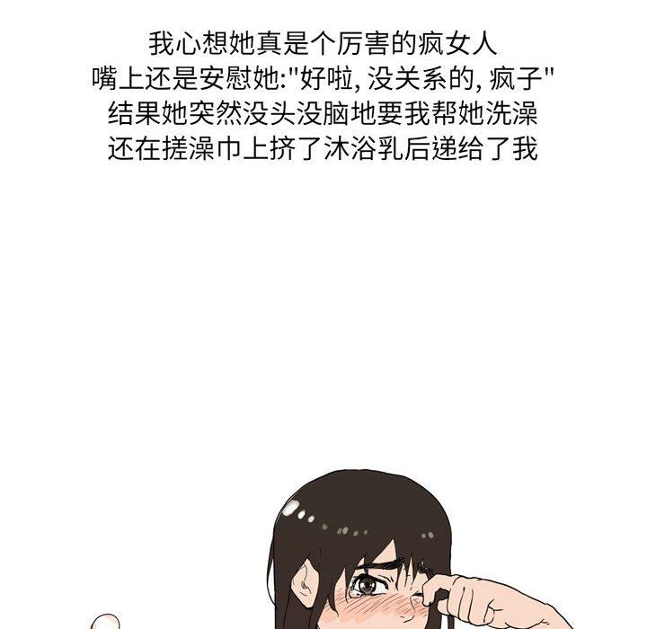 《情事物语 UP》漫画最新章节第40话免费下拉式在线观看章节第【26】张图片