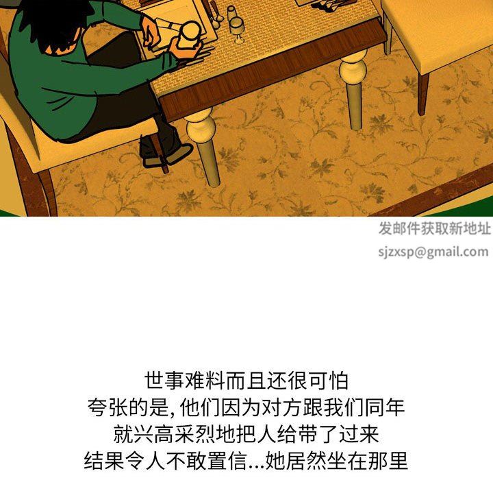 《情事物语 UP》漫画最新章节第41话免费下拉式在线观看章节第【32】张图片