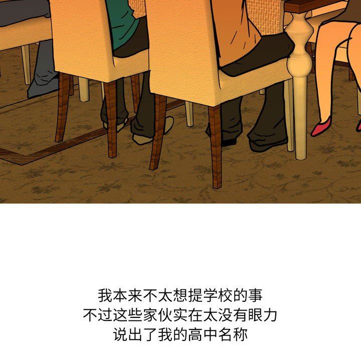 《情事物语 UP》漫画最新章节第41话免费下拉式在线观看章节第【42】张图片