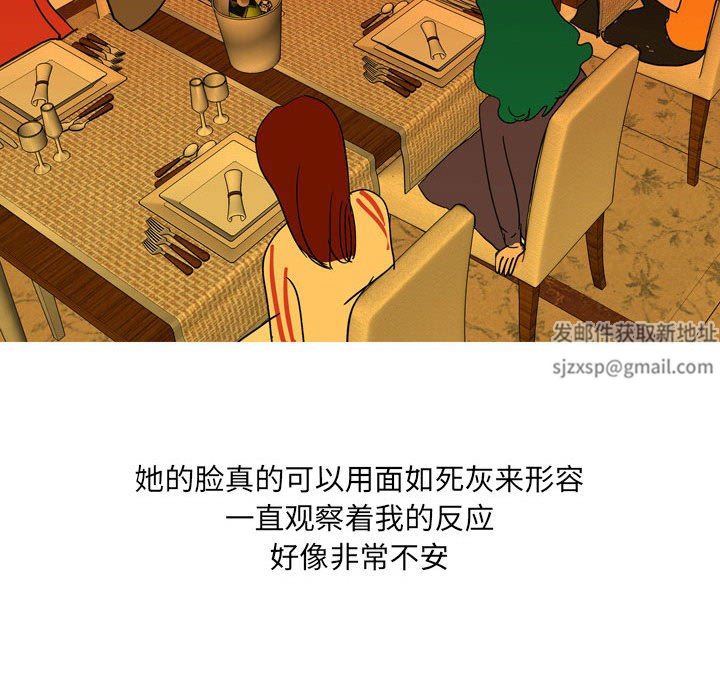 《情事物语 UP》漫画最新章节第41话免费下拉式在线观看章节第【44】张图片