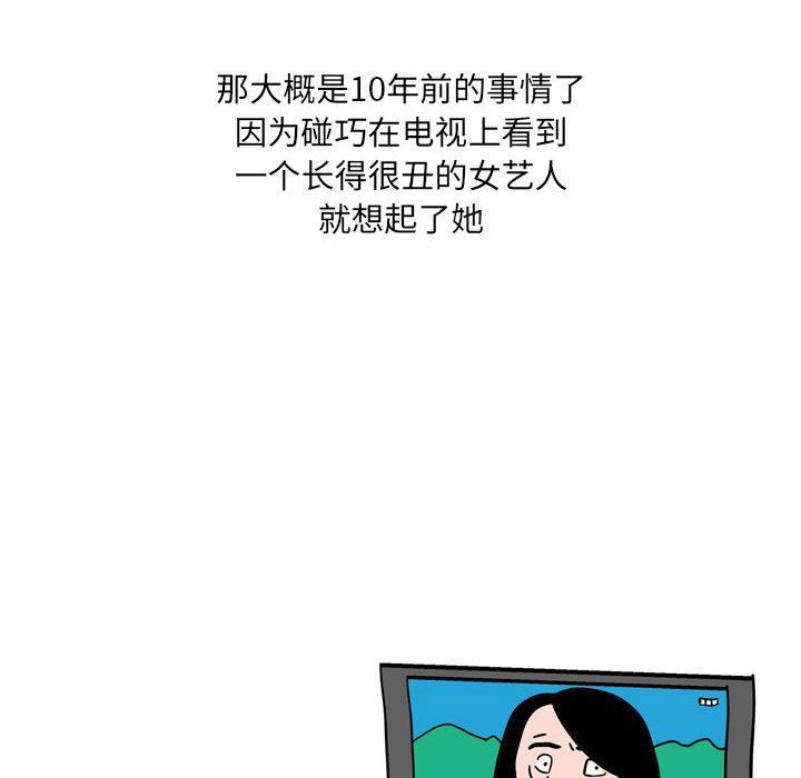 《情事物语 UP》漫画最新章节第41话免费下拉式在线观看章节第【12】张图片