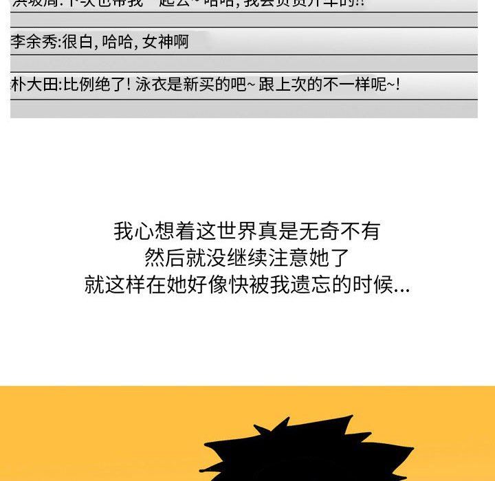 《情事物语 UP》漫画最新章节第41话免费下拉式在线观看章节第【22】张图片