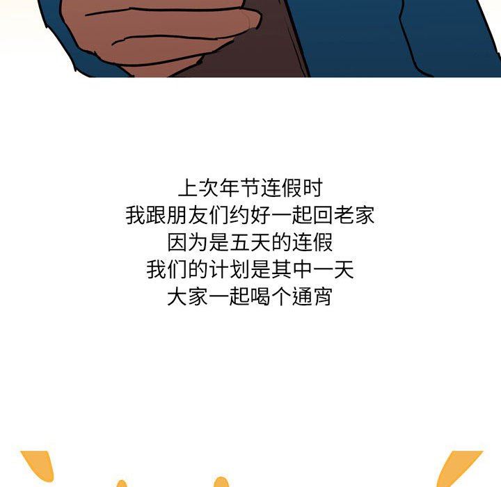 《情事物语 UP》漫画最新章节第41话免费下拉式在线观看章节第【24】张图片