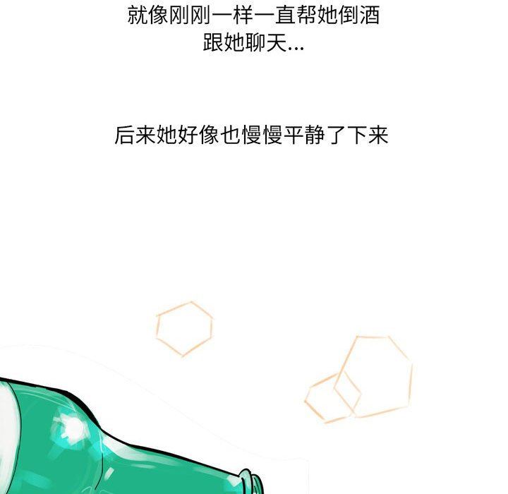 《情事物语 UP》漫画最新章节第41话免费下拉式在线观看章节第【47】张图片