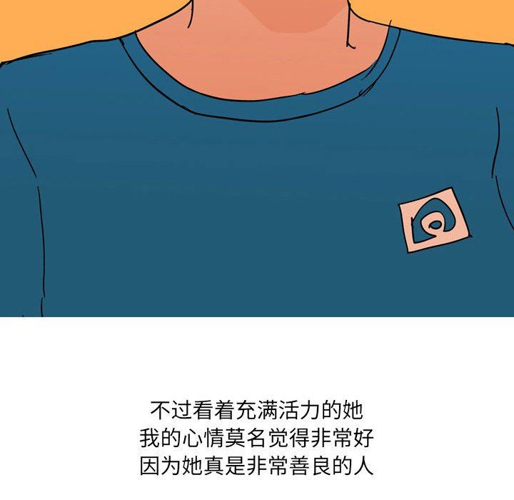 《情事物语 UP》漫画最新章节第41话免费下拉式在线观看章节第【38】张图片