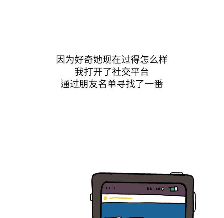 《情事物语 UP》漫画最新章节第41话免费下拉式在线观看章节第【14】张图片