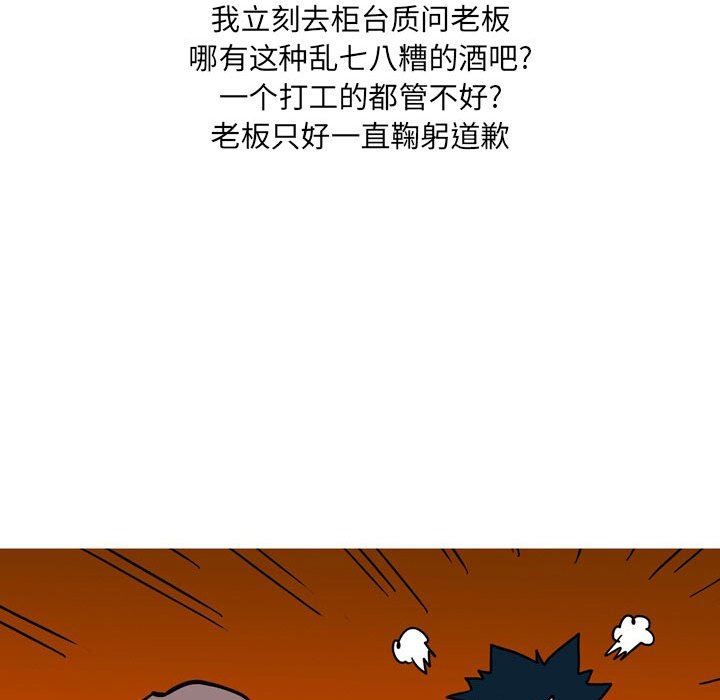 《情事物语 UP》漫画最新章节第42话免费下拉式在线观看章节第【12】张图片