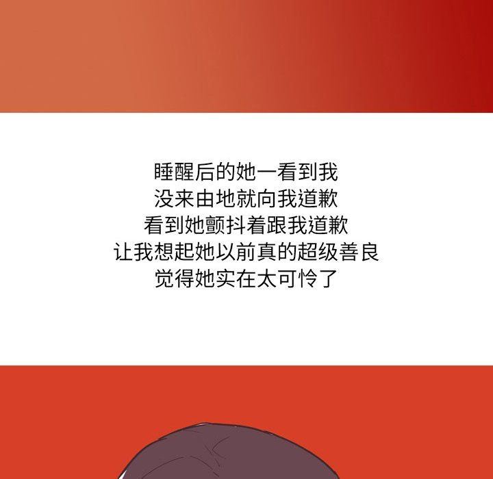 《情事物语 UP》漫画最新章节第42话免费下拉式在线观看章节第【24】张图片