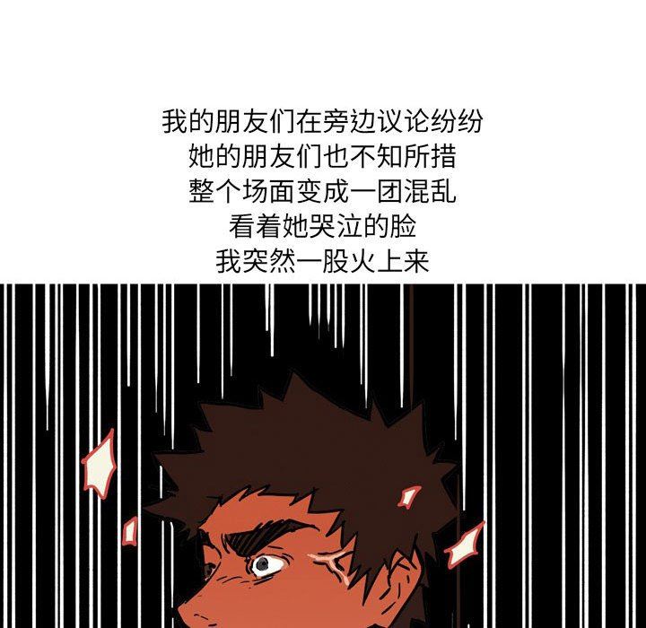 《情事物语 UP》漫画最新章节第42话免费下拉式在线观看章节第【8】张图片