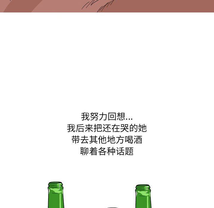 《情事物语 UP》漫画最新章节第42话免费下拉式在线观看章节第【20】张图片