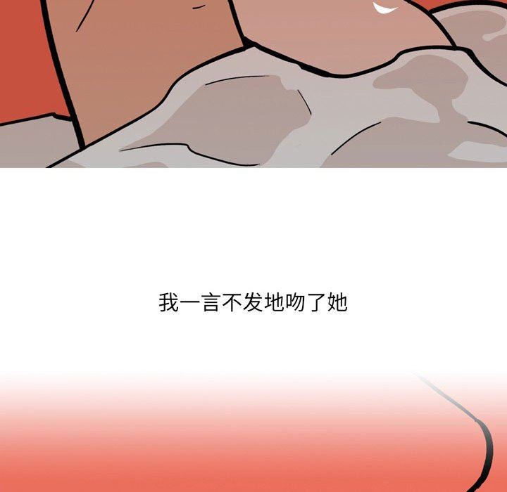 《情事物语 UP》漫画最新章节第42话免费下拉式在线观看章节第【28】张图片