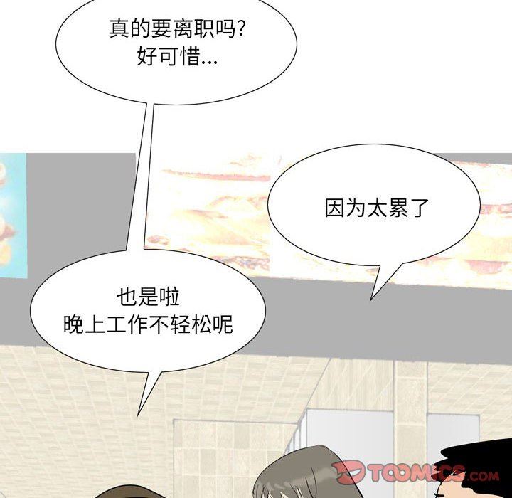 《情事物语 UP》漫画最新章节第43话免费下拉式在线观看章节第【37】张图片